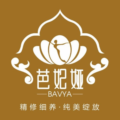 芭妃娅美容养生会所(建南路店)