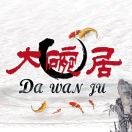大碗居(东华门总店)