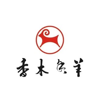 香木香羊烤全羊(新城河路店)