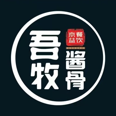 吾牧浆骨(汇隆美食城店)