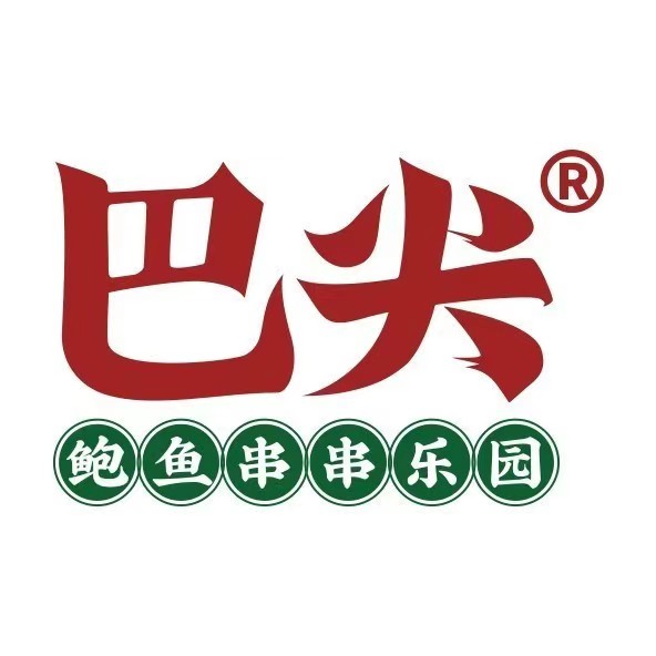 巴尖火锅串串(渠县店)