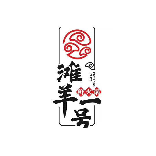 滩羊一号鲜火锅(星海广场店)