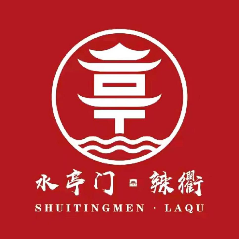 水亭门辣衢(6号店)