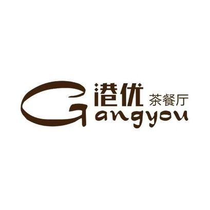 港优餐厅(常平银色假日店)