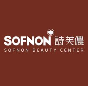 诗芙侬女士美容SPA(经九路店)