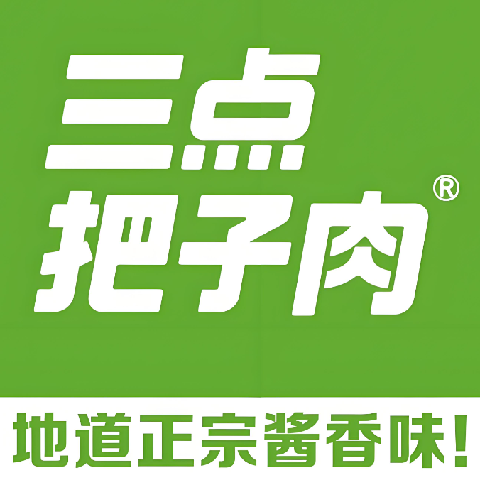 三点把子肉(窑头路店)