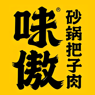 砂残傲锅肉龉·把潭味子