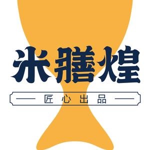 米膳煌(豪逸华庭店)