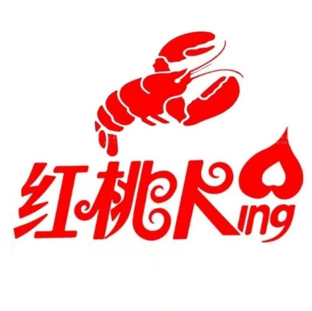红桃King虾王(红星路店)
