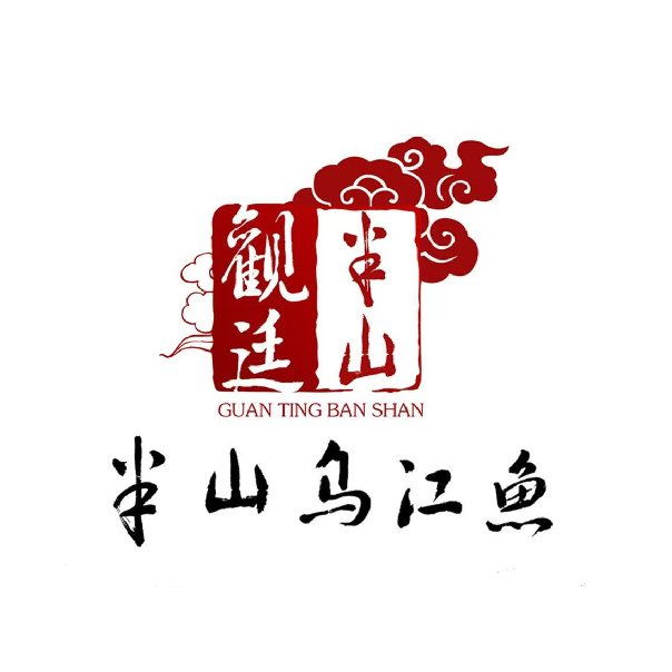 半山乌江酸汤鱼(箭道街店)