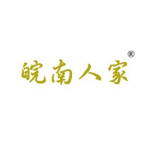 皖南人家(文津西路店)