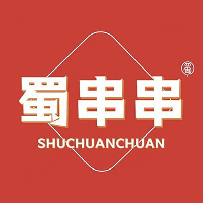 蜀串串街边串串香(原平店)