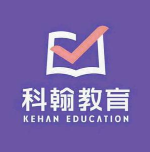 科翰教育南联分校(佳业广场)