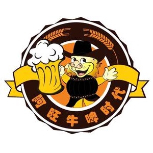 阿旺牛啤时带(少先路店)