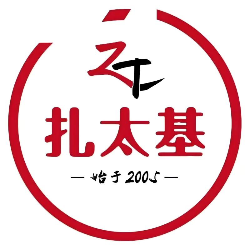 扎太基(汇府店)