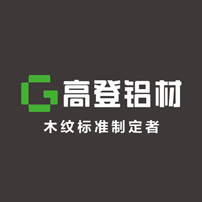 高登铝材(红河州总经销)