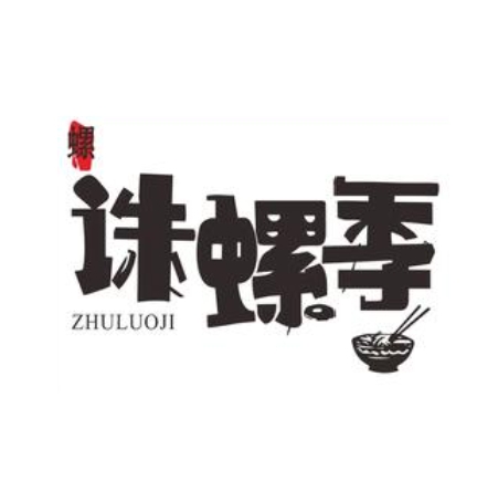 诛螺季螺蛳粉(凯翔新天地店)