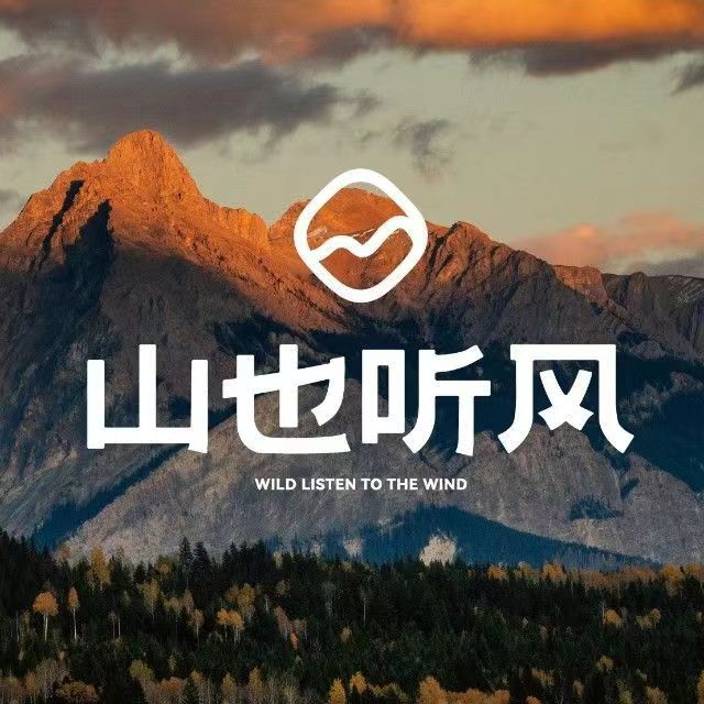 山也听风(北龙湖店)