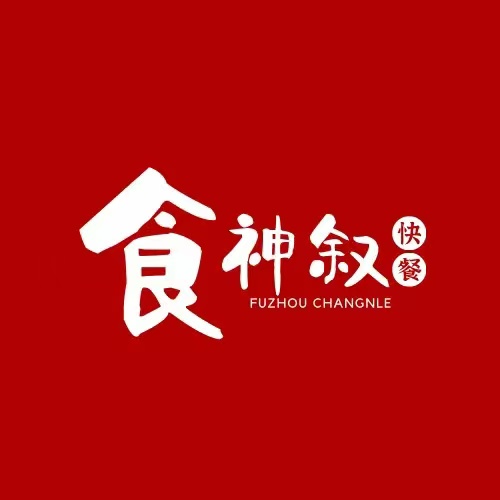 食神烧烤(风华路一店)