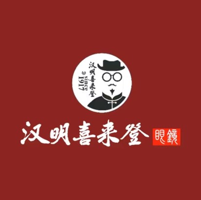 汉明喜来登眼镜(万金国际广场店)