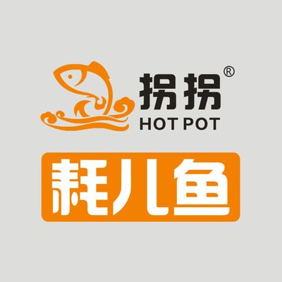 拐拐耗儿鱼爆炒王(金沙店)
