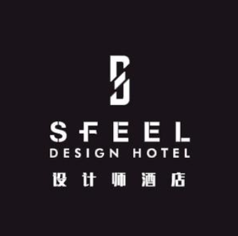 SFEEL设计师酒店(东莞厚街万达广场寮厦地铁站店)