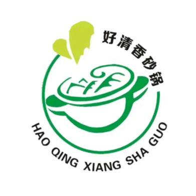 好清香砂锅(总店)