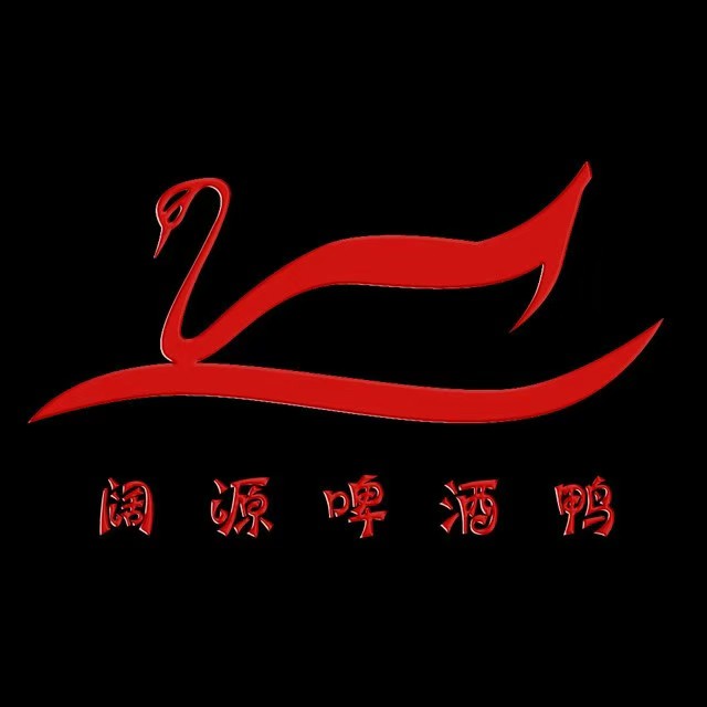 阔源啤酒鸭(北街店)