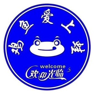 鸡鱼爱上蛙(宜州总店)