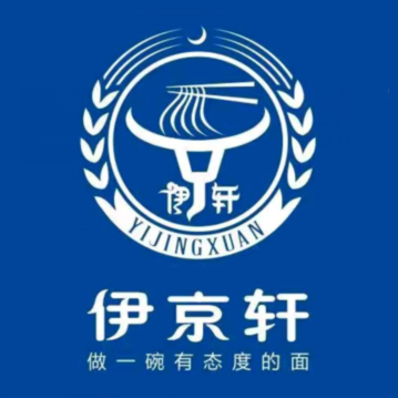 伊京轩牛肉面清真(回新路店)
