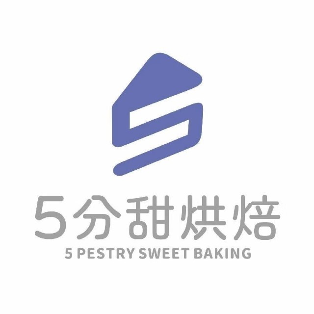 五分甜(栢景雅居店)