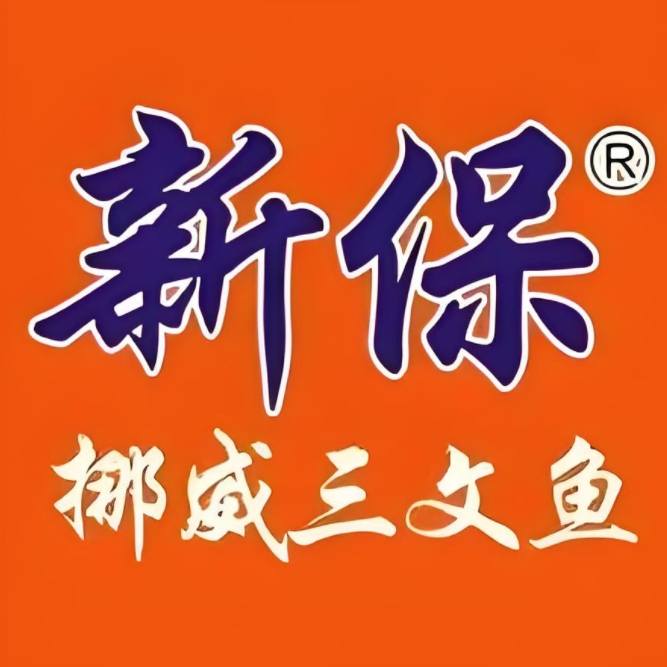 新保挪威三文鱼(福彩路店)