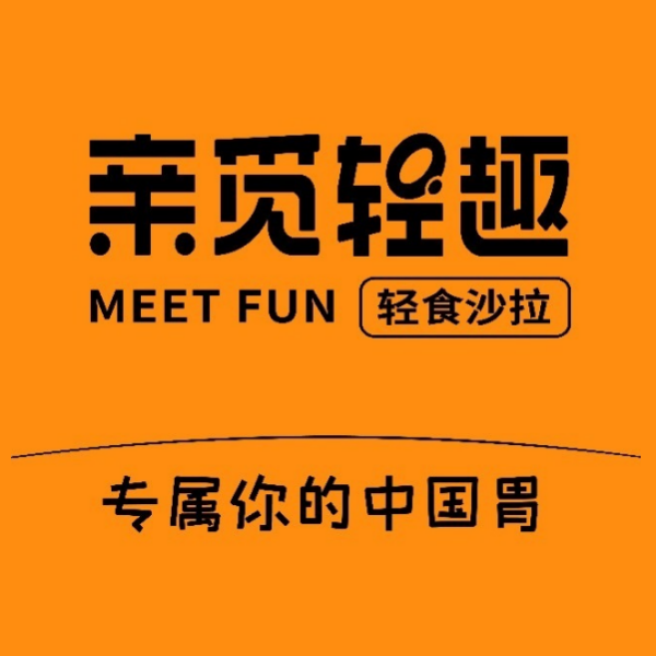 亲觅轻趣·轻食健康餐(理工大学店)