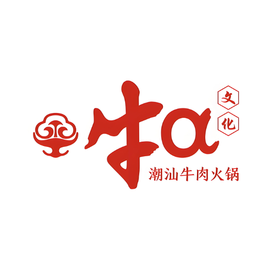牛a潮汕牛肉火锅(客村点)