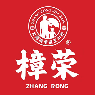 樟荣·沙县手工小吃(胜利中路店)