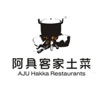 阿具客家土菜(金燕大道万象江山店)