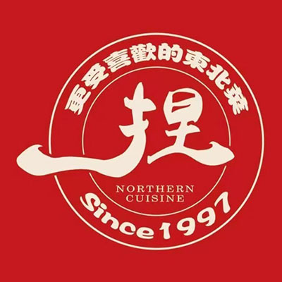 一捏东北菜(妙境路店)