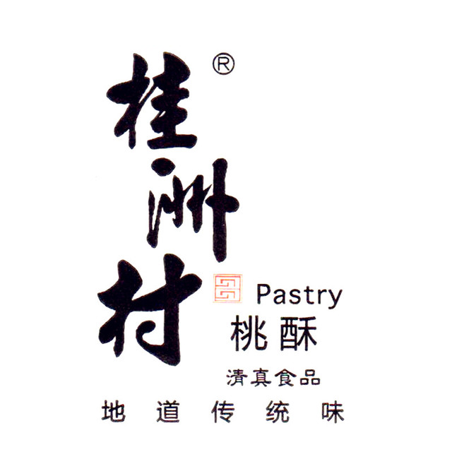 桂洲村钟意西点(丰庆路店)