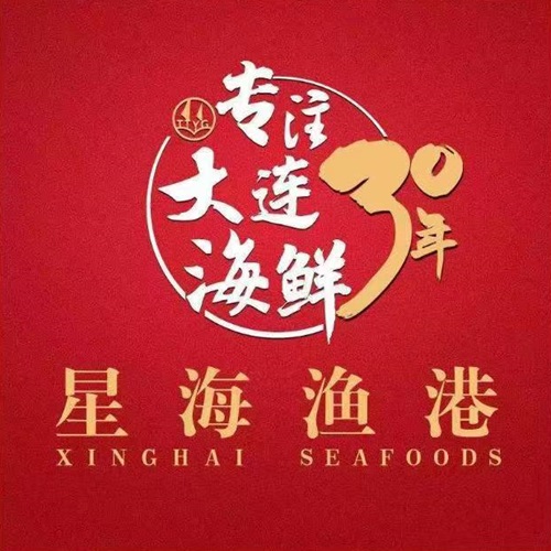 星海渔港·海鲜头等舱(观海餐厅店)