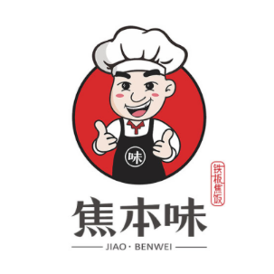 焦本味铁板焦饭(江夏大道店)