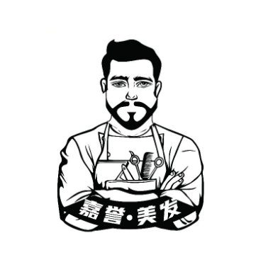 嘉誉美发(二环西路店)