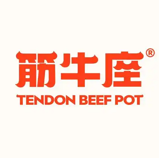 牛筋座(运河城店)