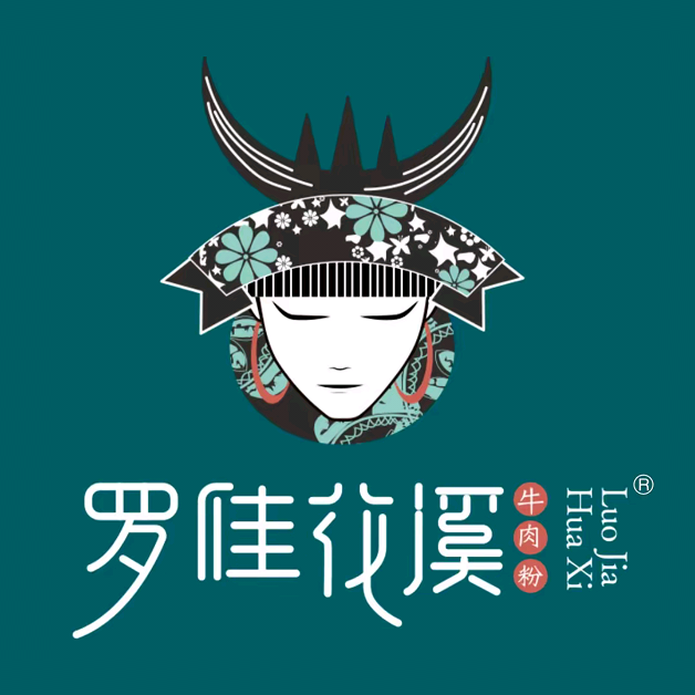罗佳花溪牛肉粉(遂宁明月路总店)