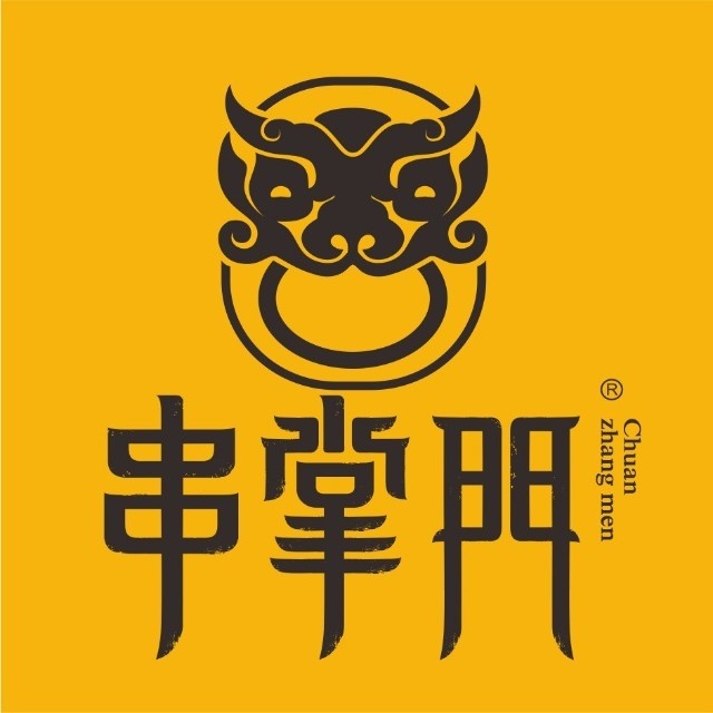 串掌门砂锅串串香