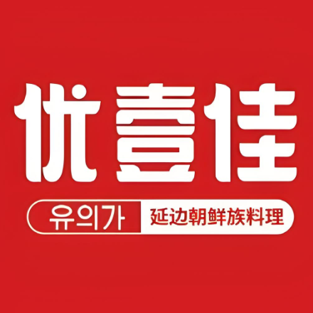 优壹佳(中山北路店)