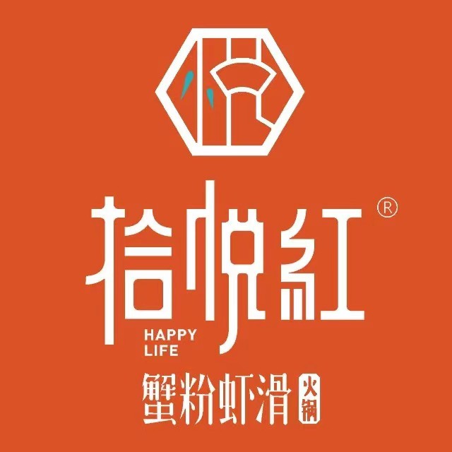 拾悦红·蟹粉虾滑·苏式火锅(苏州湾中心广场店)