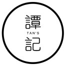 谭记私房菜菜(田尚坊时尚生活中心店)