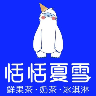 恬恬夏雪(红阳大街店)