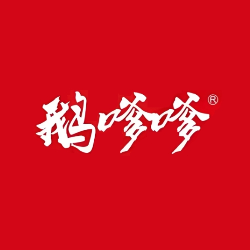 鹅嗲嗲(公园1号店)