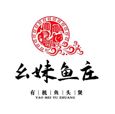幺妹鱼庄(元成路店)
